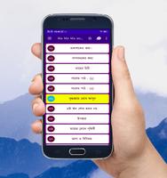 মা,মা,মা এবং বাবা - আরিফ আজাদ  screenshot 1
