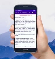 মা,মা,মা এবং বাবা - আরিফ আজাদ  screenshot 2