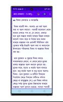 রাহে বেলায়াত -ড. আব্দুল্লাহ জা screenshot 3