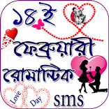Happy Valentine Day 2026