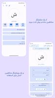 برنامه‌نما آی‌کانتکتس عکس از صفحه