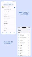 iCloud Contact Sync ポスター