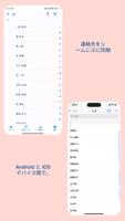 iCloud Contact Sync スクリーンショット 1