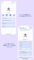 iCloud Contact Sync スクリーンショット 2