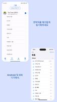 iContacts 포스터
