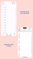 iContacts 스크린샷 1