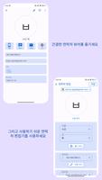 iContacts 스크린샷 2