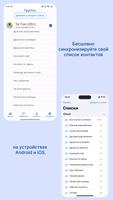 iContacts постер