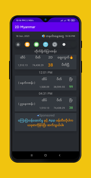 2D/3D Myanmar screenshot 7