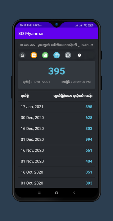 2D/3D Myanmar screenshot 8