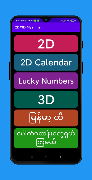 2D/3D Myanmar screenshot 5