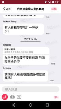 房地王 截图 1