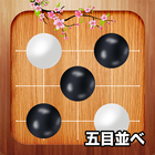 Gomoku أيقونة