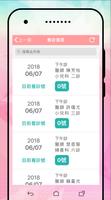 برنامه‌نما 台中臺安醫院行動APP عکس از صفحه