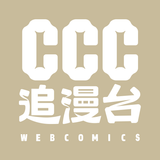 CCC追漫台 APK