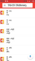 Tai Chinese Dictionary 截圖 2