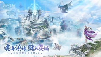 暮色雙城 الملصق