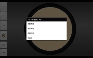 和太鼓プロ スクリーンショット 1
