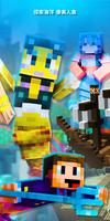 Mermaid Tail Mod for Minecraft 截圖 2