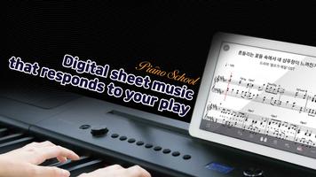 Piano School — Learn piano تصوير الشاشة 2