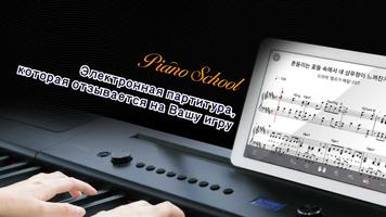 Piano School - учить пианино скриншот 2