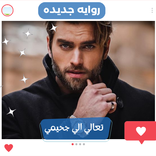 رواية تعالي الي جحيمي