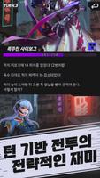 팬텀 시티: 사이버펑크 RPG screenshot 2