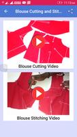 Blouse Cutting Stitching Class اسکرین شاٹ 1