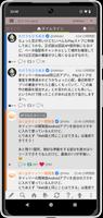 たいぺん for タイッツー ảnh chụp màn hình 1