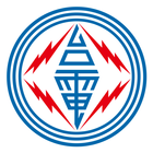 台灣電力 ikon