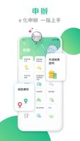 برنامه‌نما 台灣電力 عکس از صفحه