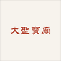 Tai Sing Temple