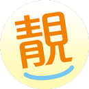 臺東靚好禮 APK