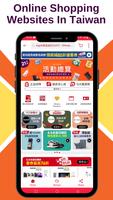 Online Shopping Taiwan اسکرین شاٹ 3