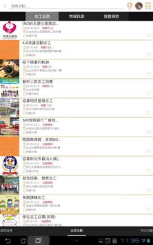 微樂志工 截图 5