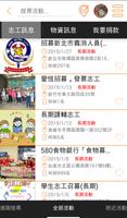微樂志工 Plakat