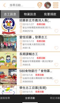 微樂志工 海报