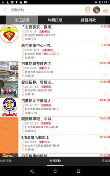 微樂志工 截图 15
