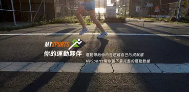 MySports – 你的運動紀錄社群平台