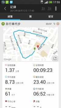 mySports 截图 4