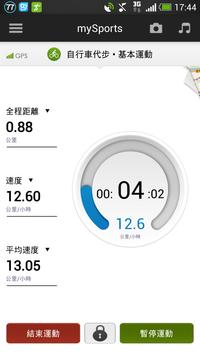 mySports 海报