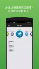Descargar XAPK de MySports – 你的運動紀錄社群平台