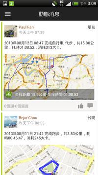 mySports 截图 2