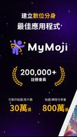 MyMoji Plakat