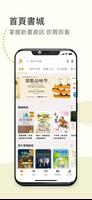 momoBOOK–momo電子書、雜誌、漫畫、小說 線上閱讀 Poster