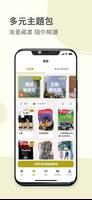 momoBOOK–momo電子書、雜誌、漫畫、小說 線上閱讀 captura de pantalla 1
