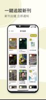 momoBOOK–momo電子書、雜誌、漫畫、小說 線上閱讀 captura de pantalla 2
