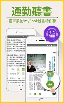 myBook 截图 6
