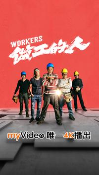 myVideo 截图 4