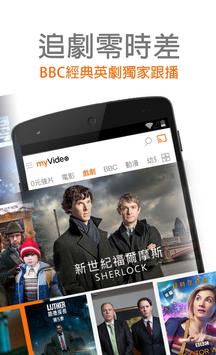 myVideo 截图 7